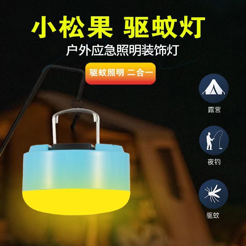 驱蚊灯户外驱蚊LED灯夜市灯应急灯野钓灯露营灯充电照明灯野营灯|undefined