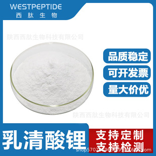 ������� 5266-20-6 Lithium orotate �������V/�\/�/�}ԭ�ϬF؛
