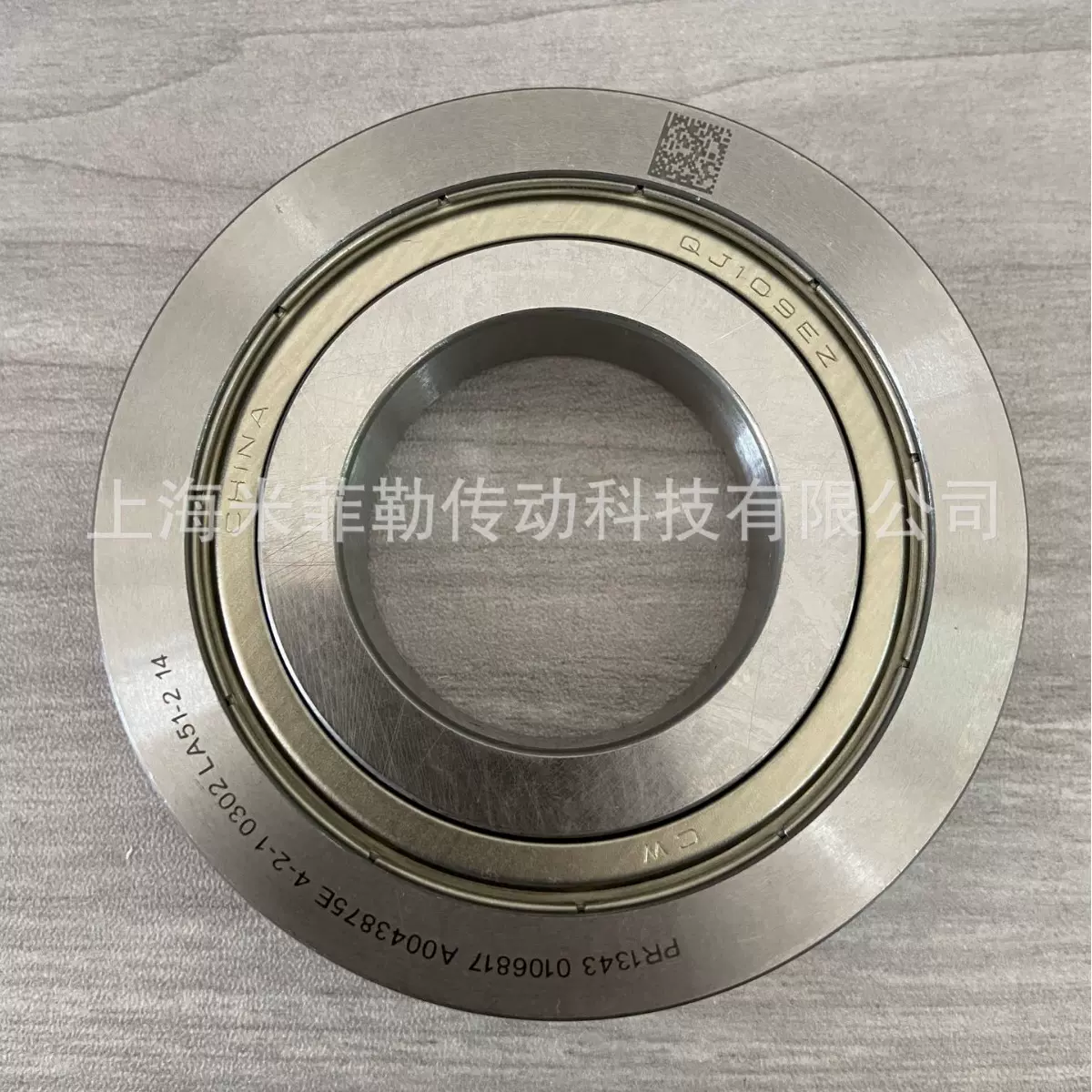 CW适配福克斯翼虎QJ109EZ红旗方向机轴承40*75/85*16 全新 无异响
