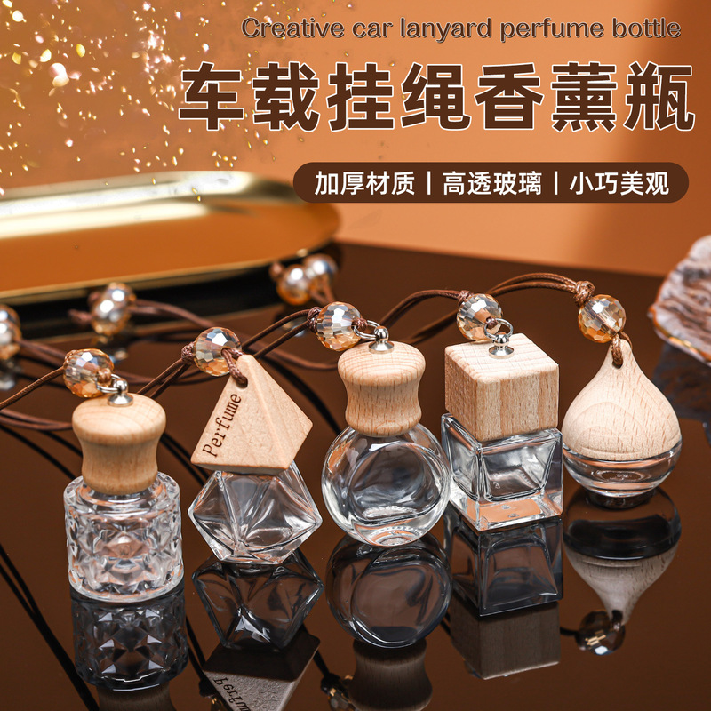 迷你车载香薰瓶木质带挂绳透明香水玻璃瓶挂件小容量香氛精油瓶子|undefined