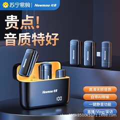 纽曼MC201无线领夹直播麦克风采访录音拍视频专业降噪收音设备