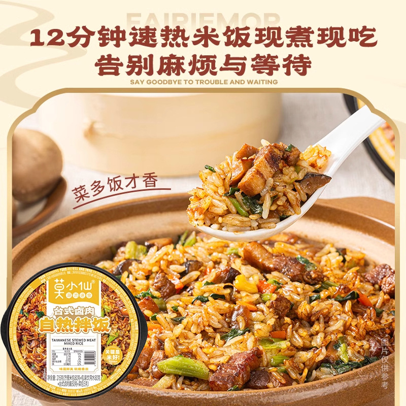 莫小仙自热米饭烧椒牛肉自热拌饭方便速食盒装懒人宿舍免煮宵夜