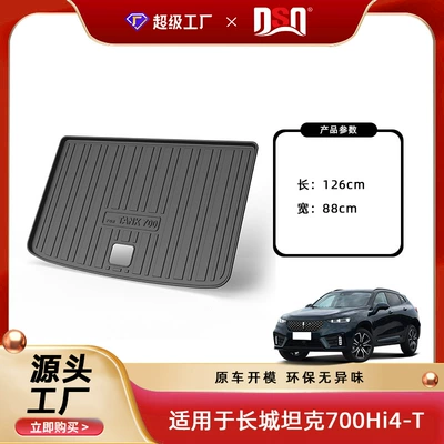 Trunk Mat, mat, 2024-2026 Tank 700 - 2026-tank-700-new-energy-hi4-t-trunk-mat-tpe-material-waterproof-bag-rolled-up-for-shipping