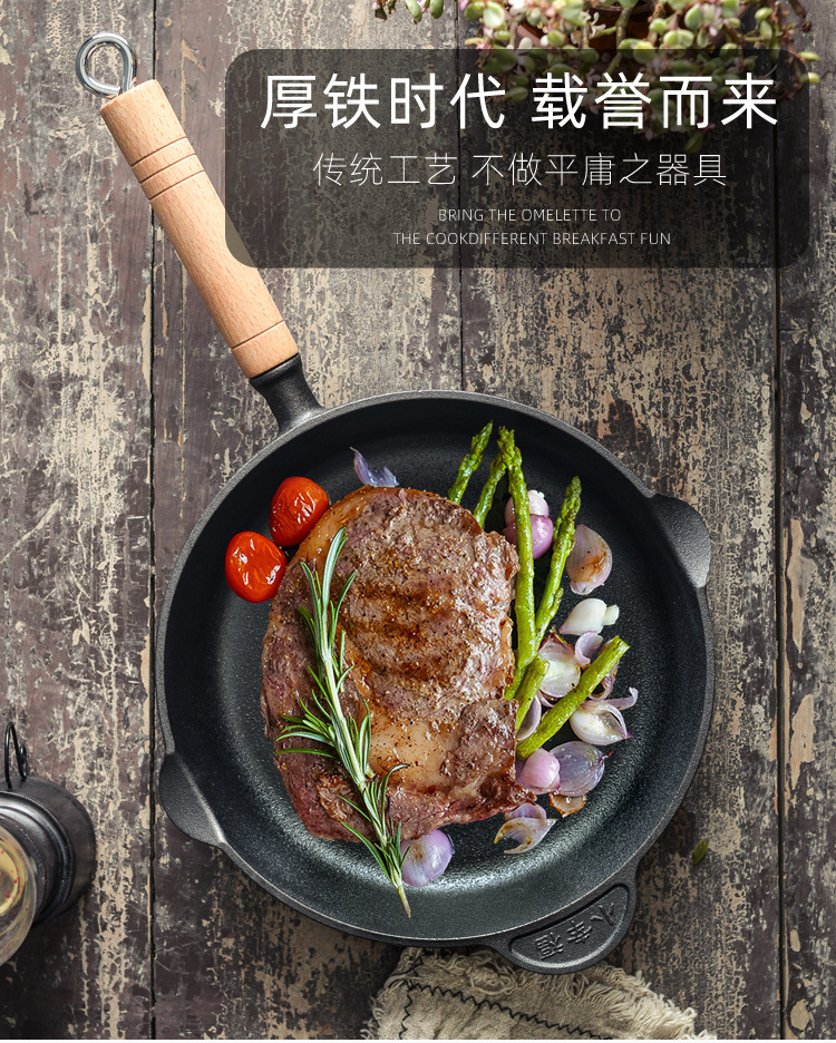 木柄平底煎锅_01.jpg