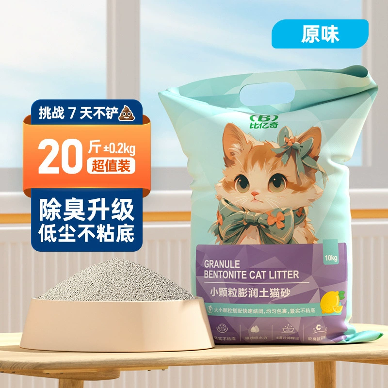 Кошачий наполнитель Biyiqi дезодорирующий с ароматом лимона опт большая упаковка мелкий песок бентонит