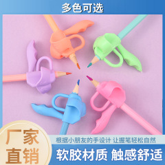 ハクチョウの多姿の5本の指のペンの器の3本の指のペンの器の幼稚園のペンの矯正器の練習の字の保護カバーの是正器