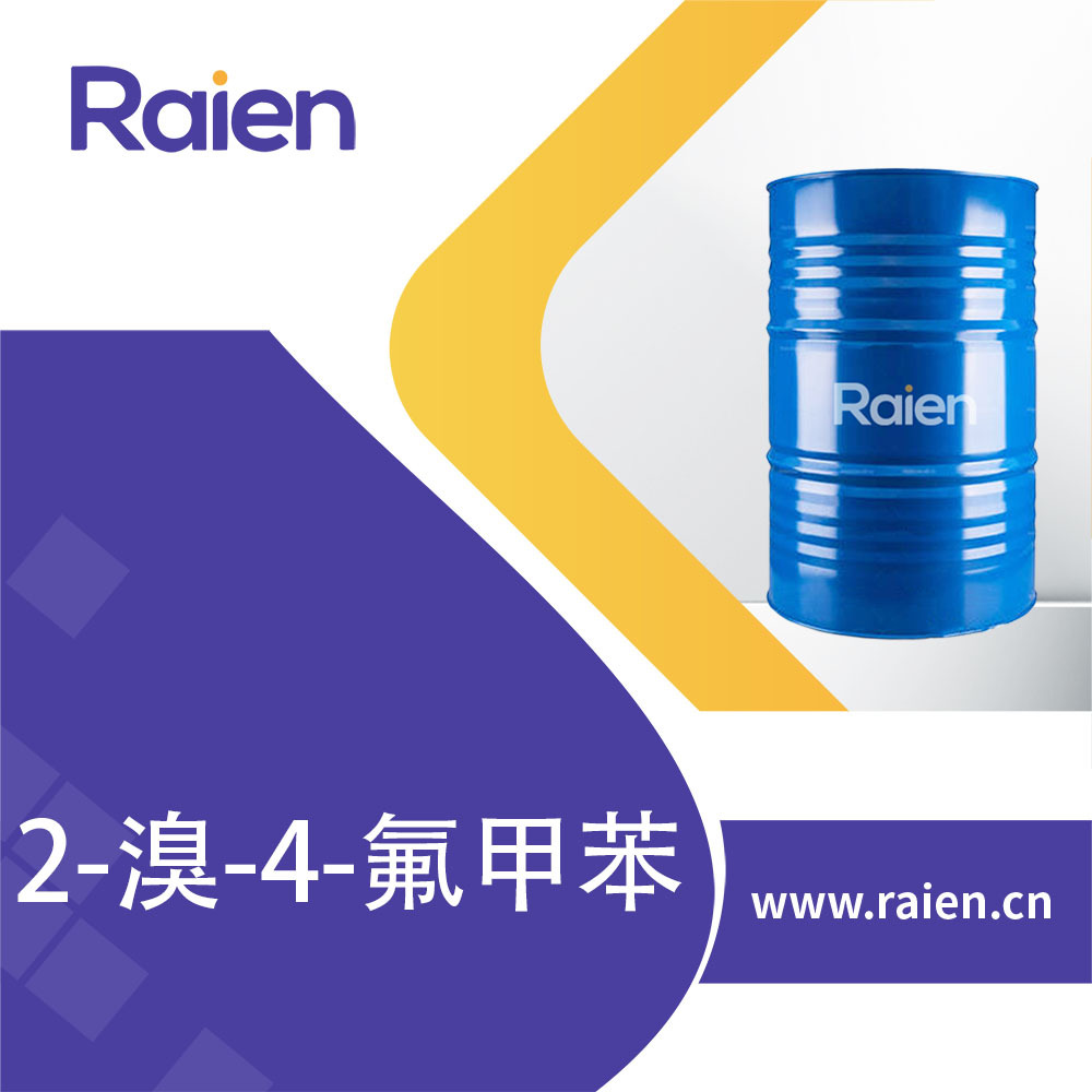 2-溴-4-氟甲苯 CAS1422-53-3 合成材料中间体 可分装 桶装