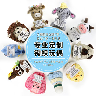 Handmade Woolen Dolls Customized Cross-Border Popular Amazon Best-Selling Hand-Knitted Woolen Animal Dolls Finished Products
