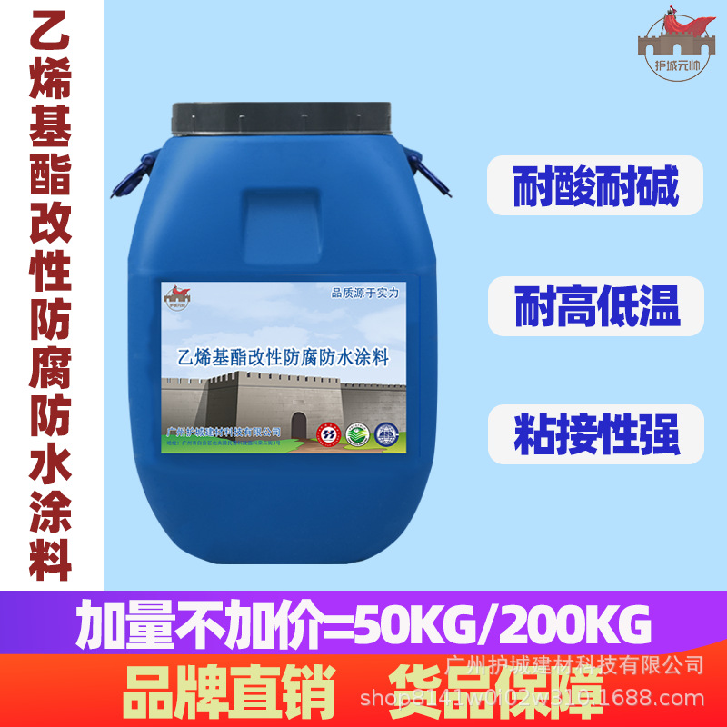 乙烯基酯改性防腐防水涂料专业防腐污水下水道重工防腐沥青防腐漆
