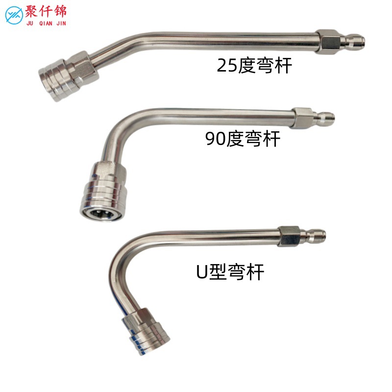High-pressure car washing water gun lengthened elbow 1/4 quick connection 90 degree lengthened rod cleaning machine spray gun stainless steel bent rod