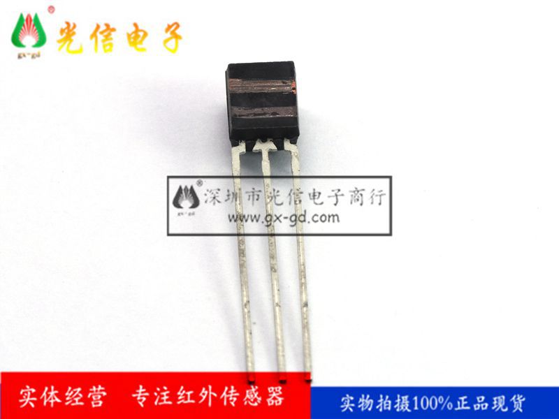 TSOP1838红外线接收头遥控接收器一体化传输距离35m频率38KHZ威世
