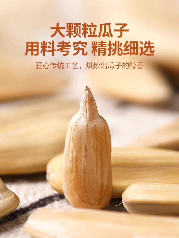 打手瓜子2024新货大颗粒葵花籽古法制作脱皮炒年货休闲零食|undefined