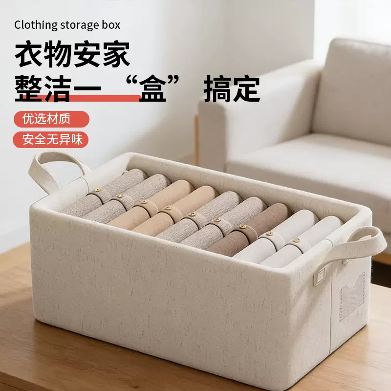 家用整理盒棉麻衣服收纳箱衣柜分层神器可折叠衣服裤子布艺收纳筐