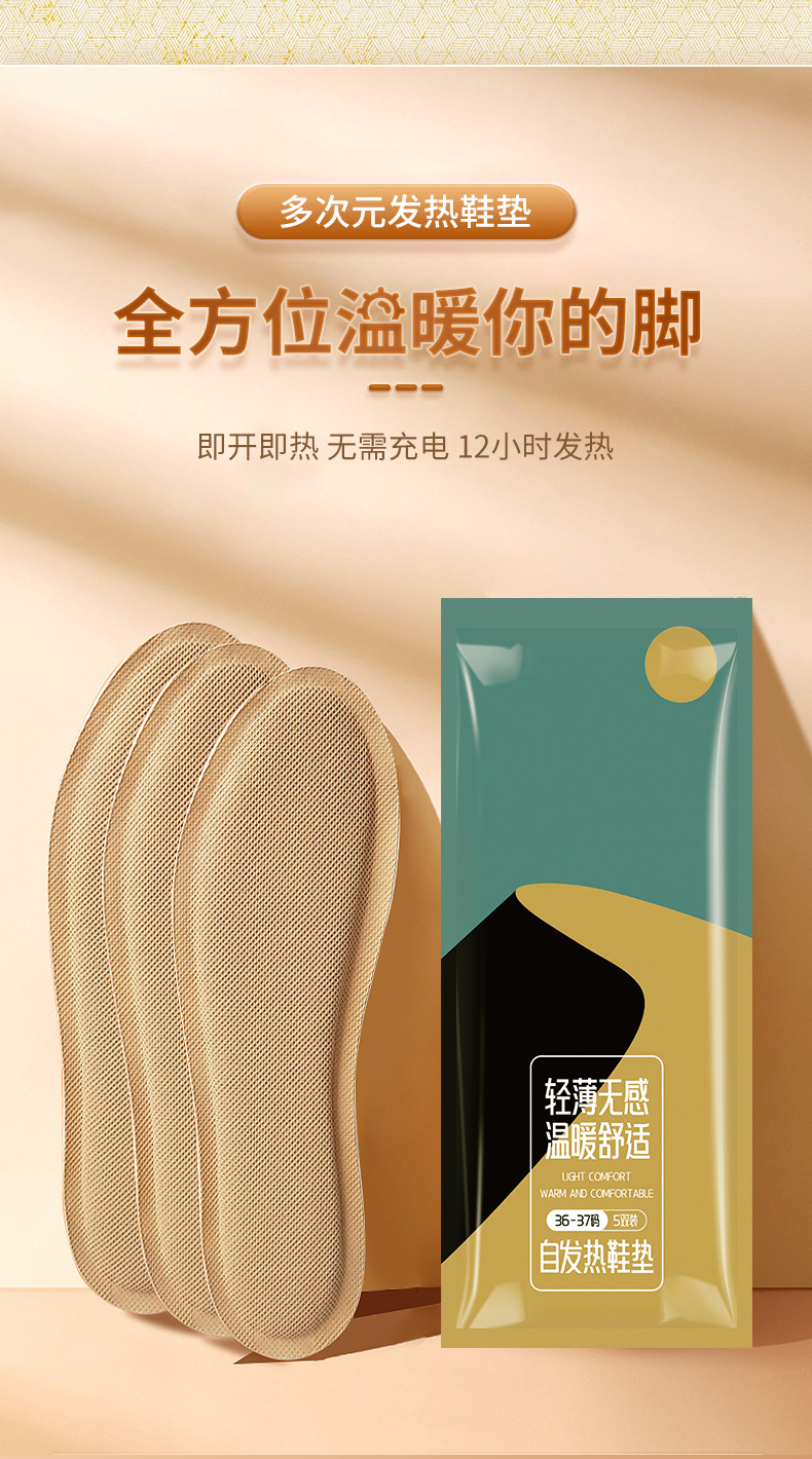 多次元鞋垫详情_01