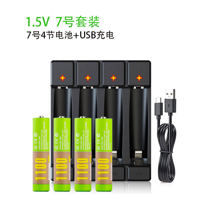 7号锂电1.5伏游戏手柄话筒鼠标玩具电池7号AAA充电套装