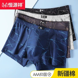 运动休闲棉袜;船袜、隐形袜;男士平角裤