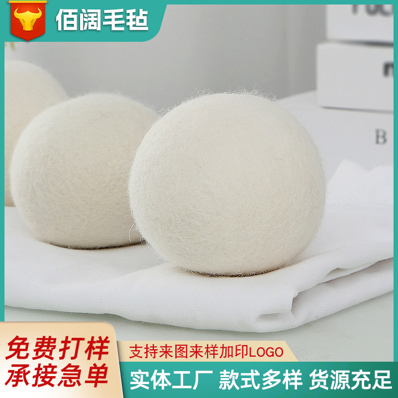 Drying ball anti-wrinkle quick-drying dryer laundry ball household felt ball factory drying clothes anti-winding wool ball