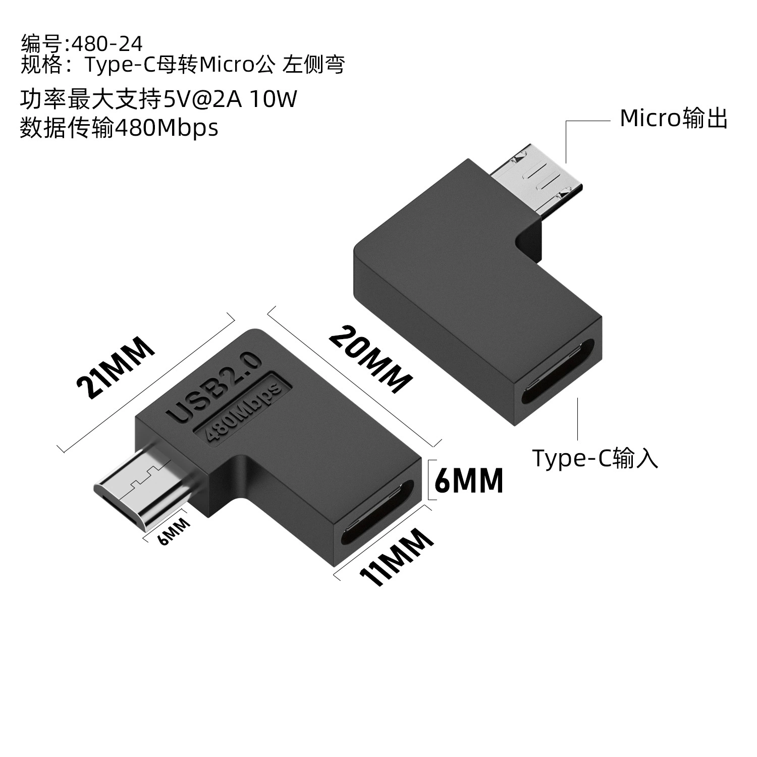 Адаптер Type-C (гнездо) — Micro (штекер) USB2.0, C (штекер) — Micro (штекер), передача данных 480Mbps