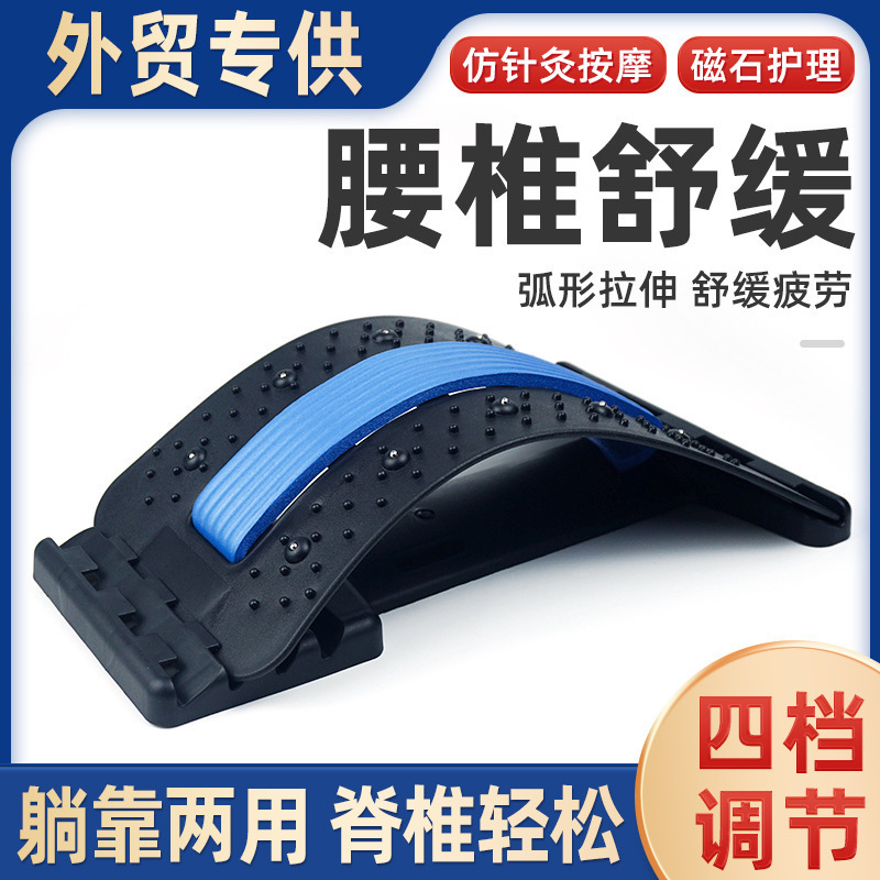腰椎椎間板ヘルニア、腰椎矯正装置、U字型首肩背中ストレッチ、腰椎緩和装置、メーカー直送|undefined