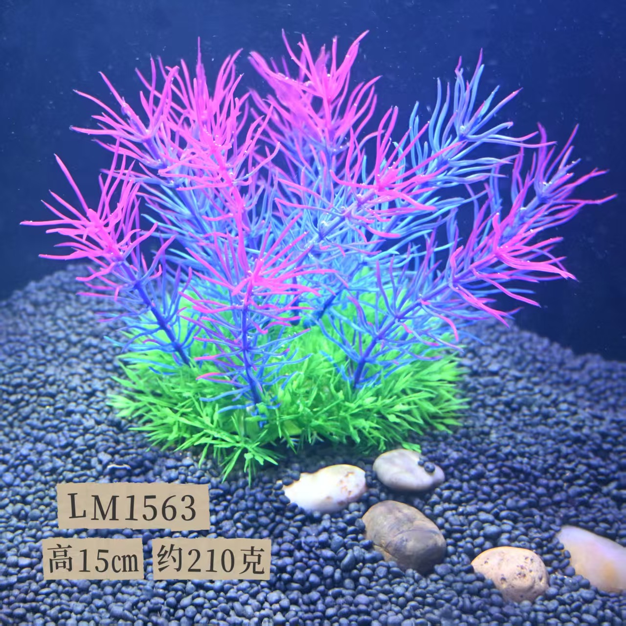 Acuario Decorativo — Césped Artificial y Plantas Acuáticas Plásticas (Fábrica)