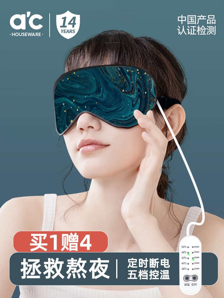 HI8R蒸汽热敷眼罩发热加热缓解眼疲劳热敷睡眠遮光护眼usb充电式2