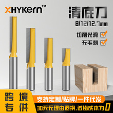 8柄12柄1/2柄加长清底刀平底刀开槽刀铣底刀锁孔刀修边机刀木工铣