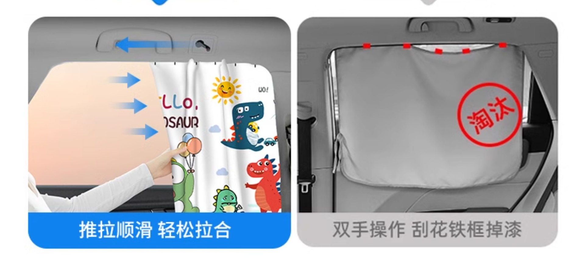 Car Sunshade Curtain, Car Window Track, Sun Protection and Heat Insulation, Baby Curtain, Car-Mounted Children's Side Window Privacy Blackout Curtain, Cartoon Design
