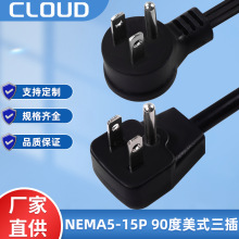 NEMA5-15P 90ʽ ԴOCL Դ