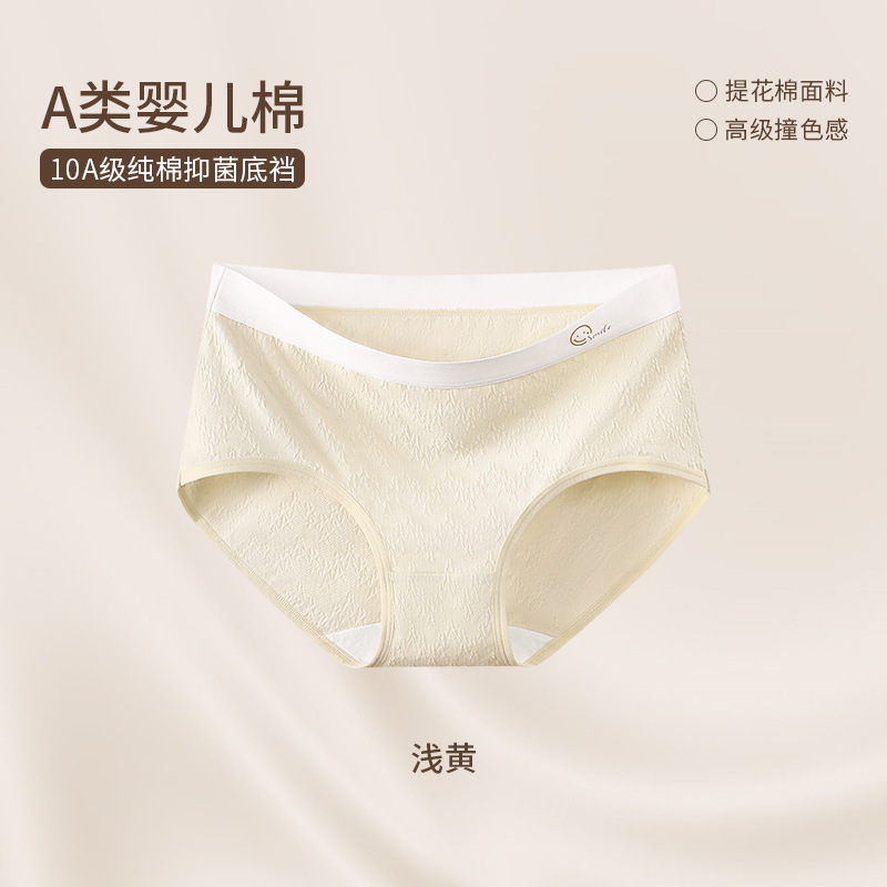 Ropa interior de algodón para mujer 10A entrepierna antibacteriana transpirable calzoncillos de cintura media para mujer Clase A ropa interior de mujer sin costuras de algodón para bebé verano