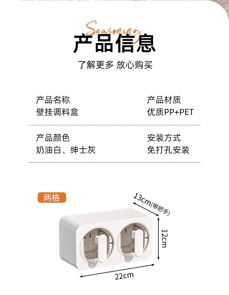 调料盒家用厨房用品壁挂式佐料组合套装壁挂免打孔塑料带勺调味盒详情29