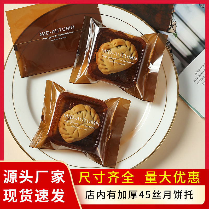 2025 New Mid-Autumn Festival Thickened Brown Cantonese Mooncake Packaging Bag Ice Skin Egg Yolk Crisp Machine Sealing Bag Manufacturer Wholesale 2025 New Mid-Autumn Festival Thickened Brown Cantonese Mooncake Packaging Bag Ice Skin Egg Yolk Crisp Machine Sealing Bag Manufacturer Wholesale