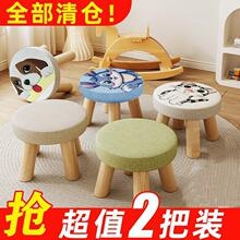 实木家用小凳子布艺蘑菇凳矮凳客厅卧室门口成人儿童换鞋圆凳