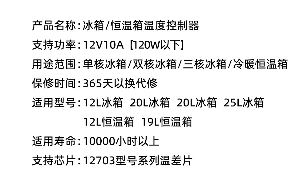 12 liters 18 liters 20 liters 25 liters car refrigerator main board temperature display computer board hot and cold thermostat thermostat thermostat