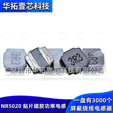 NR5020 47uh 68uh 100uh΢���NƬSMD���z�����@������늸�5*5*2mm