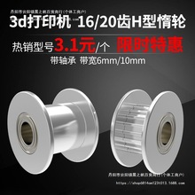 3D��ӡ�C2GT��݆ ͬ������݆Ƥ��݆H�ͱ��ӻ�݆16/20�X����6/10mm