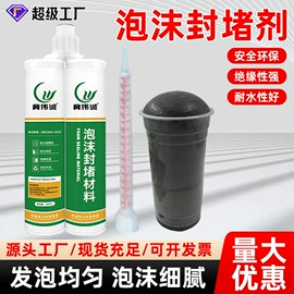 耐火防火材料;密封胶;防火涂料