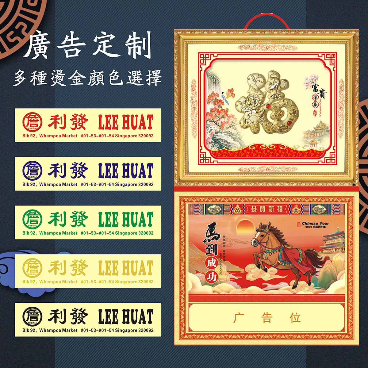 2026马年塑料福字吊牌玉雕挂历出口香港假期年历花相框月日历外贸