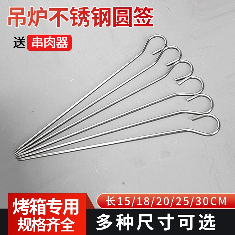 Bbq Skewers Stainless Steel 304 Air Fryer Oven Hanging Hook 9-Shaped Skewer Hooks Goose Neck Duck Neck Needles