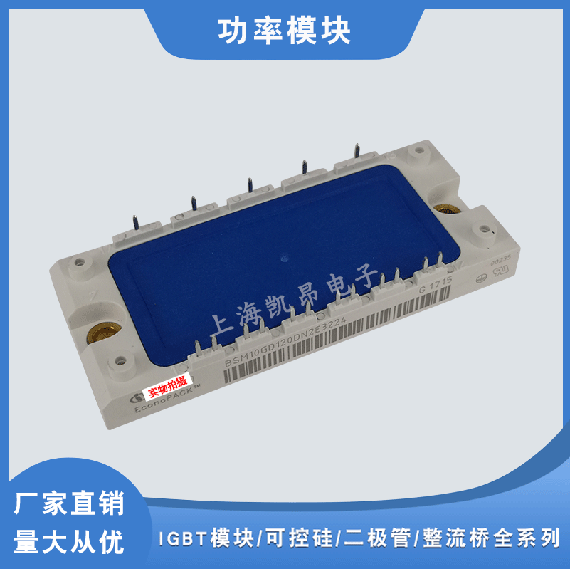 6单元IGBT模块BSM35GD120DLCE3224 BSM35GD120DLC_E3256现货供应