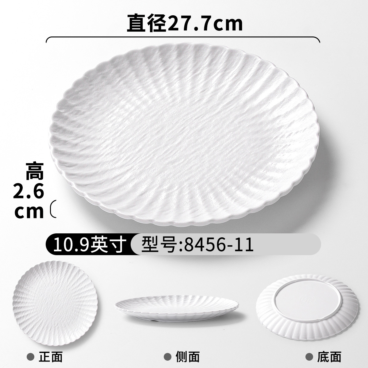 8456-11 화이트