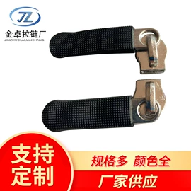 拉链;拉链头