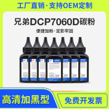 �m���ֵ�dcp7060dī��hl2240 2260d��ӡ�C����̼��7380 7360 7057