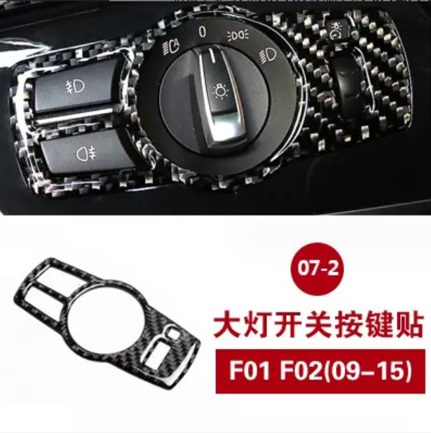 Car interior film: BMW F02 Interior Modified - headlight-switch-frame-b-frame