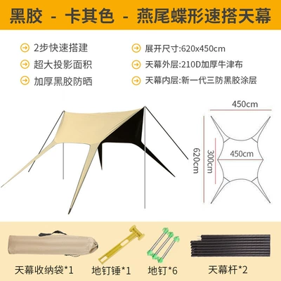 Outdoor thickened black-coated sunshade tent, portable butterfly-shaped hexagonal camping gear and equipment (Avtomobil yan çətirləri) - butterfly-shaped-canopy-black-vinyl-khaki-color-4562-various
