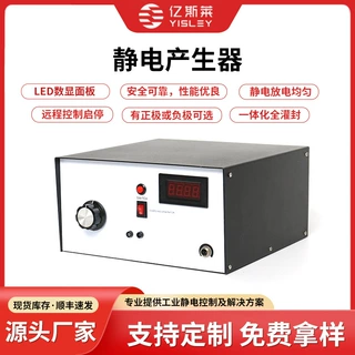 定制静电产生器覆膜机流延膜加静电压制机标签固定IML高压产生器