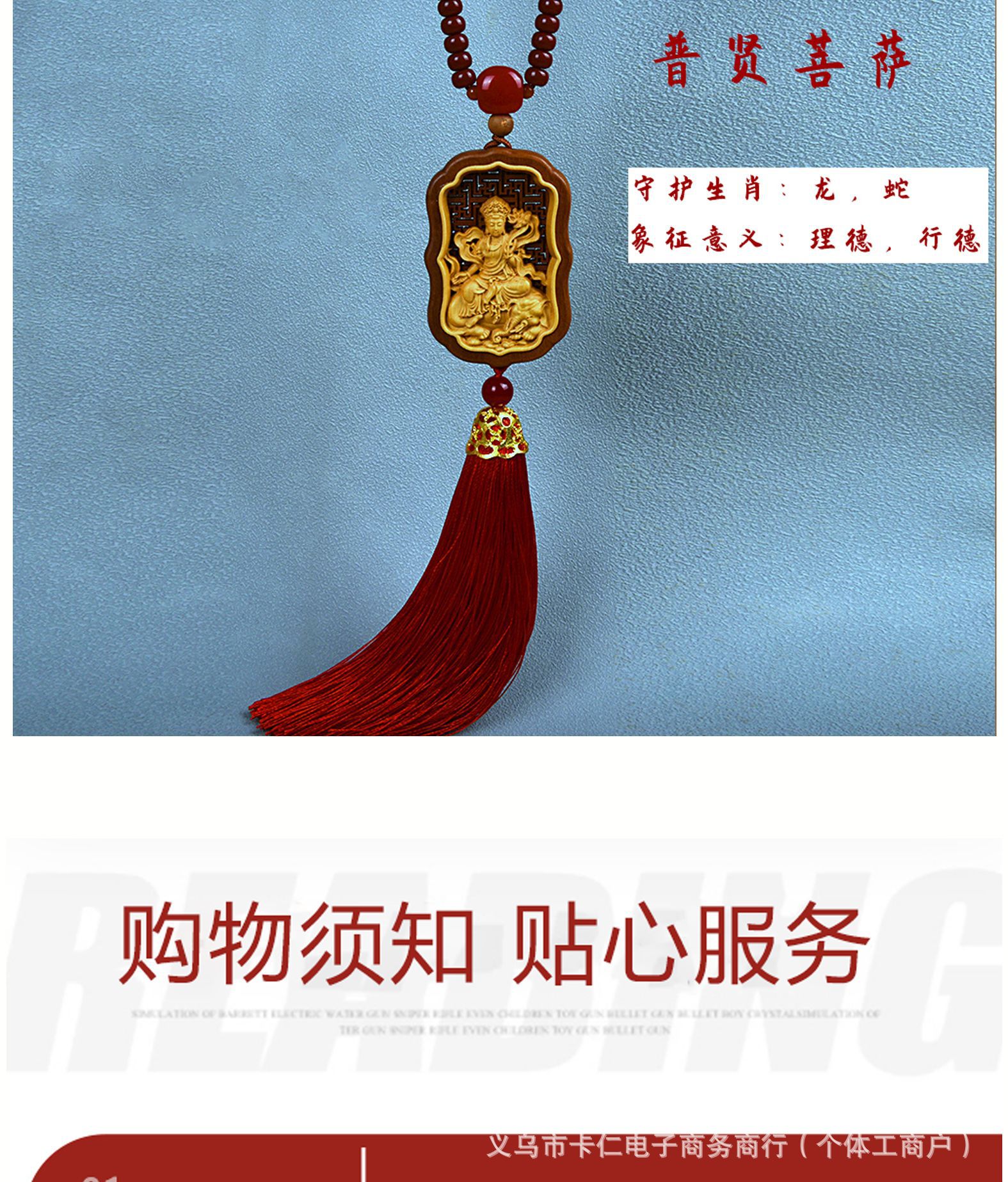 High-End Car Pendant Boxwood Hanging Decoration Chairman Mao Tag Eight Patron Saints Car Interior Rearview Mirror Hanging Decoration