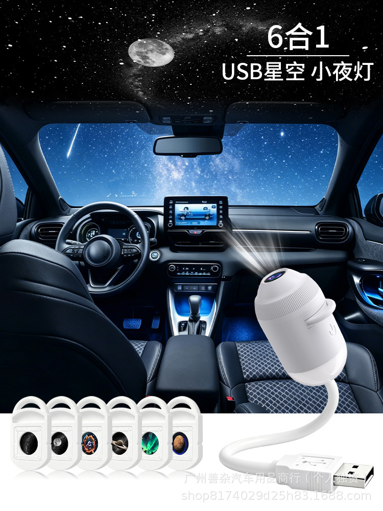 Explosiones transfronterizas de proyección de estrellas USB luces interiores de automóviles luces nocturnas románticas de atmósfera galáctica image 8