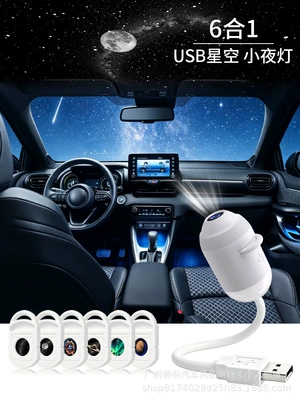 Cross-Border Popular USB Starry Sky Other lights - dual-mode-starry-night-light-6-star-films