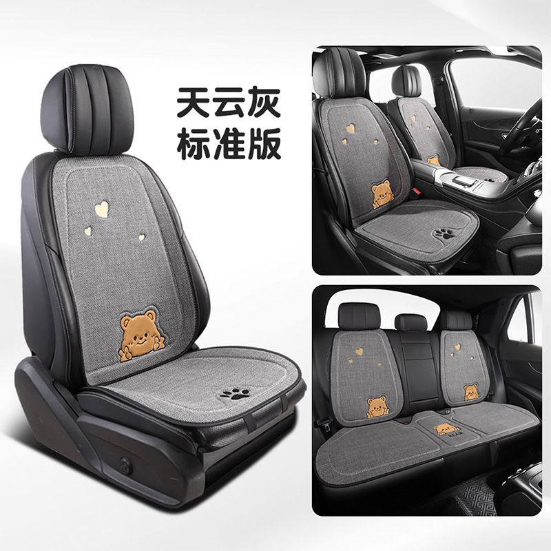 車の座布団淳麻四季通用の清涼通気性が可愛いです。|undefined