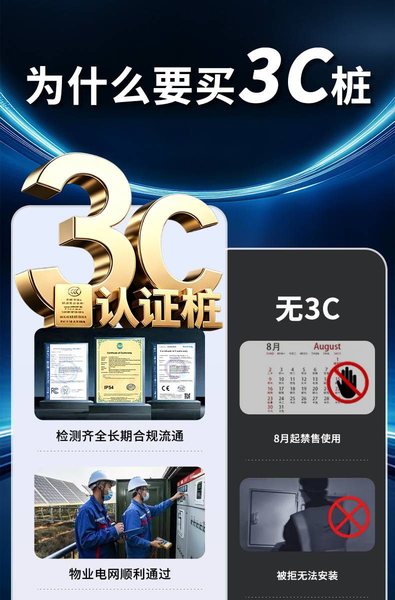 National Standard 3C New Energy Electric Vehicle Charging Station for Home Use 7Kw Universal 32A Charging Gun for Byd Tesla